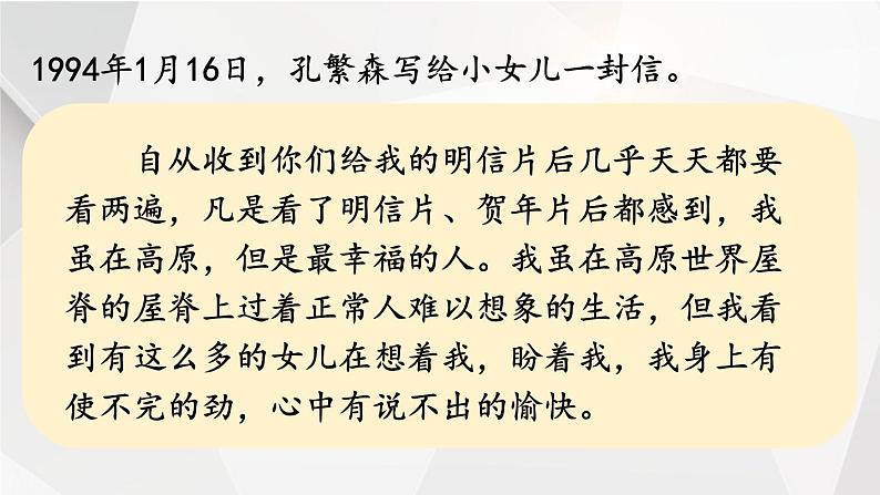 2.4.2 让家更美好 课件-2024-2025学年统编版道德与法治七年级上册08