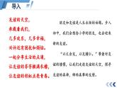2.6.1 友谊的真谛 课件-2024-2025学年统编版道德与法治七年级上册