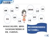 2.6.1 友谊的真谛 课件-2024-2025学年统编版道德与法治七年级上册