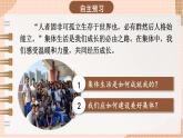 2.7.1 集体生活成就我  课件-2024-2025学年统编版道德与法治七年级上册