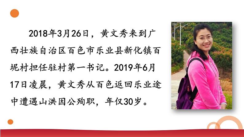 3.8.1 认识生命 课件-2024-2025学年统编版道德与法治七年级上册08