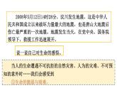 3.8.2 敬畏生命 課件-2024-2025學年統(tǒng)編版道德與法治七年級上冊