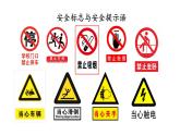 3.9.1 增强安全意识 课件-2024-2025学年统编版道德与法治七年级上册