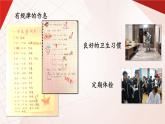 3.10.1 愛護(hù)身體 課件-2024-2025學(xué)年統(tǒng)編版道德與法治七年級(jí)上冊