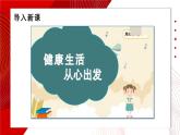 3.10.2 滋養(yǎng)心靈 課件-2024-2025學(xué)年統(tǒng)編版道德與法治七年級(jí)上冊(cè)