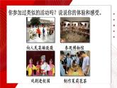 3.10.2 滋養(yǎng)心靈 課件-2024-2025學(xué)年統(tǒng)編版道德與法治七年級(jí)上冊(cè)