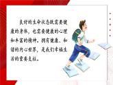 3.10.2 滋養(yǎng)心靈 課件-2024-2025學(xué)年統(tǒng)編版道德與法治七年級(jí)上冊(cè)