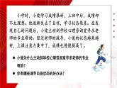 3.10.2 滋養(yǎng)心靈 課件-2024-2025學(xué)年統(tǒng)編版道德與法治七年級(jí)上冊(cè)