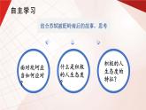 4.12.1 擁有積極的人生態(tài)度  課件-2024-2025學年統(tǒng)編版道德與法治七年級上冊