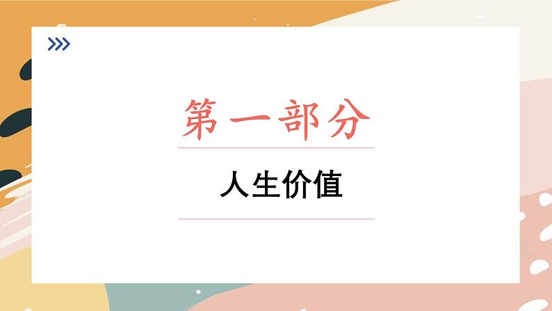 4.13.1 在劳动中创造人生价值  课件-2024-2025学年统编版道德与法治七年级上册05