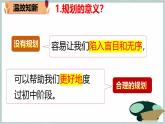 【人教版】七上政治  2.1 认识自己（课件+教案+练习+导学案+视频）