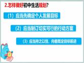 【人教版】七上政治  2.1 认识自己（课件+教案+练习+导学案+视频）