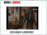 【人教版】七上政治  2.1 认识自己（课件+教案+练习+导学案+视频）