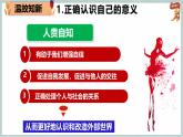 【人教版】七上政治  2.2 做更好的自己（课件+教案+练习+导学案+视频）