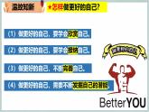 【人教版】七上政治  3.1 做个追梦少年（课件+教案+练习+导学案+视频）