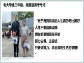 【人教版】七上政治  3.2 学习成就梦想（课件+教案+练习+导学案）