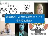 【人教版】七上政治  3.2 学习成就梦想（课件+教案+练习+导学案）