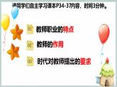 【人教版】七上政治  5.1 走进老师（课件+教案+练习+导学案+视频）