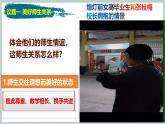 【人教版】七上政治  5.2 珍惜师生情谊（课件+教案+练习+导学案）