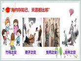 【人教版】七上政治  6.1 友谊的真谛（课件+教案+练习+导学案+视频）