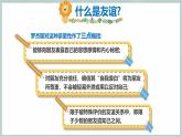 【人教版】七上政治  6.1 友谊的真谛（课件+教案+练习+导学案+视频）
