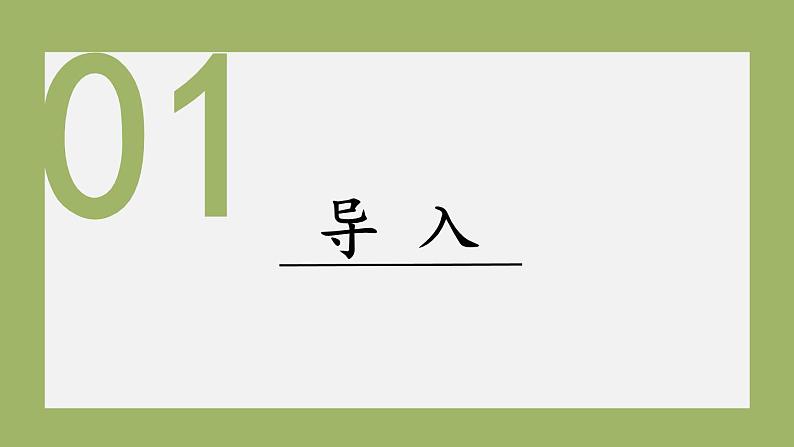 1.3.1 做有梦想的少年 课件-2024-2025学年统编版道德与法治七年级上册04