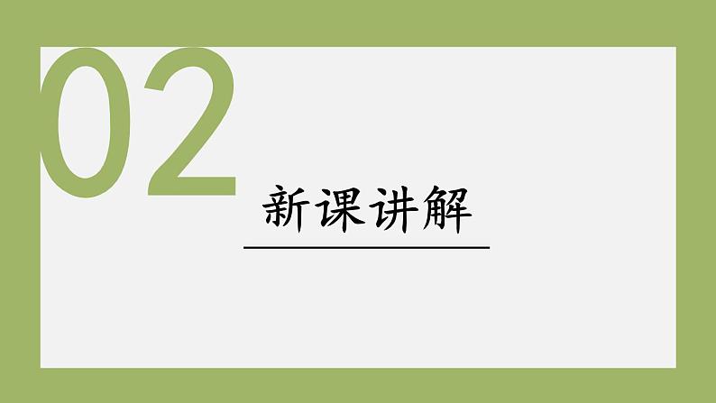 1.3.1 做有梦想的少年 课件-2024-2025学年统编版道德与法治七年级上册08