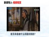 【核心素养】统编版道德与法治七年级上册 2.1 认识自己（教学课件+同步教案+同步练习）