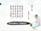 【核心素养】统编版道德与法治七年级上册 4.2 让家更美好（教学课件+同步教案+同步练习）