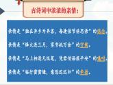 【核心素养】统编版道德与法治七年级上册 4.2 让家更美好（教学课件+同步教案+同步练习）