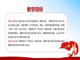 （核心素养目标）2.2 以中国式现代化全面推进中华民族伟大复兴  课件+ 视频 ） 《习近平新时代中国特色社会主义思想》初中读本