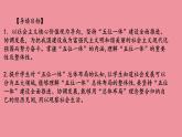 3.1 统筹推进“五位一体”总体布局 课件+视频---“习近平新时代中国特色社会主义思想读本”