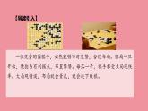 3.1 统筹推进“五位一体”总体布局 课件+视频---“习近平新时代中国特色社会主义思想读本”