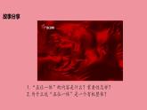 3.1 统筹推进“五位一体”总体布局 课件+视频---“习近平新时代中国特色社会主义思想读本”