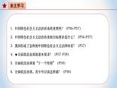 5.2 密织法律之网和强化法治之力  课件+视频-《习近平新时代中国特色社会主义思想》 学生读本 （初中）课件
