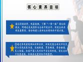 7.2坚持走和平发展道路 课件+视频 - 习近平新时代中国特色社会主义思想学生读本（初中）