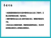 1.1 我国发展新的历史方位 课件 + 视频-《习近平新时代中国特色社会主义思想学生读本》（初中）