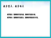 1.1 我国发展新的历史方位 课件 + 视频-《习近平新时代中国特色社会主义思想学生读本》（初中）