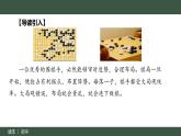 3.1统筹推进“五位一体”总体布局 教学课件+视频-“习近平新时代中国特色社会主义思想读本”（初中）