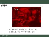 3.1统筹推进“五位一体”总体布局 教学课件+视频-“习近平新时代中国特色社会主义思想读本”（初中）