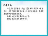 4.2中国之制与中国之治 课件+视频 -《习近平新时代中国特色社会主义思想》 学生读本 （初中）
