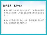 4.2中国之制与中国之治 课件+视频 -《习近平新时代中国特色社会主义思想》 学生读本 （初中）