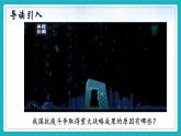 4.2中国之制与中国之治 课件+视频 -《习近平新时代中国特色社会主义思想》 学生读本 （初中）