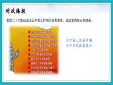 （核心素养目标）8.2以伟大自我革命引领伟大社会革命 课件+视频 《习近平新时代中国特色社会主义思想》初中读本
