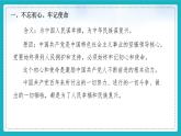 （核心素养目标）8.2以伟大自我革命引领伟大社会革命 课件+视频 《习近平新时代中国特色社会主义思想》初中读本