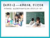 （人教版2024）七年级道德与法治上册 1.1 奏响中学序曲  同步课件（含视频）+教案+同步练习