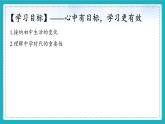 （人教版2024）七年级道德与法治上册 1.1 奏响中学序曲  同步课件（含视频）+教案+同步练习