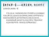 （人教版2024）七年级道德与法治上册 1.1 奏响中学序曲  同步课件（含视频）+教案+同步练习