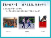 （人教版2024）七年级道德与法治上册 1.2  规划初中生活   同步课件（含视频）+教案+同步练习