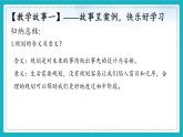（人教版2024）七年级道德与法治上册 1.2  规划初中生活   同步课件（含视频）+教案+同步练习